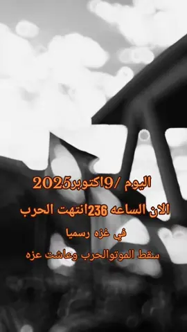 #عل غزه بجت عيون العراق وعل العراق تبجي عيون غزه