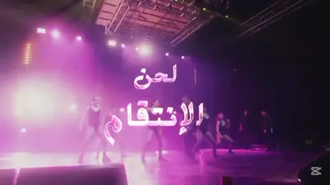 مسلسل لحن الانتقام الحلقه التاسعه عشر الجزء الثالث 