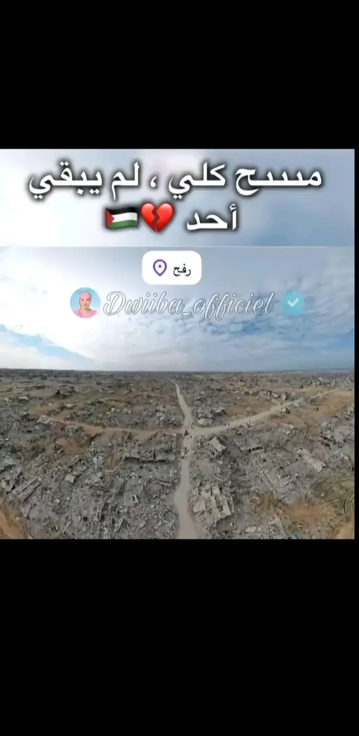 اللهم احفظ #فلسطين #الحمدالله_علی_کل_حال❤  #fypシ゚ 