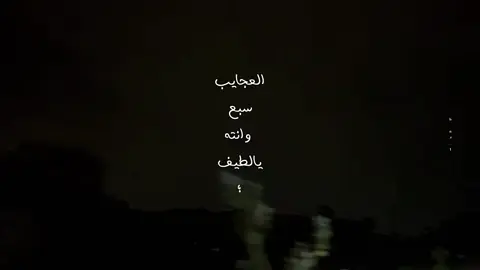 من جمالك اصبحت ثمانيه❣️. #بندر_بن_عوير #اكسبلور #explore 