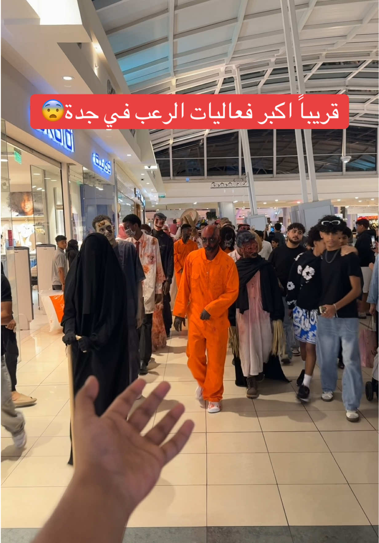 قريباً…😨 #جدة #رعب #فعاليات #ترفيه #جدة_غير  مادة غير إعلانية 