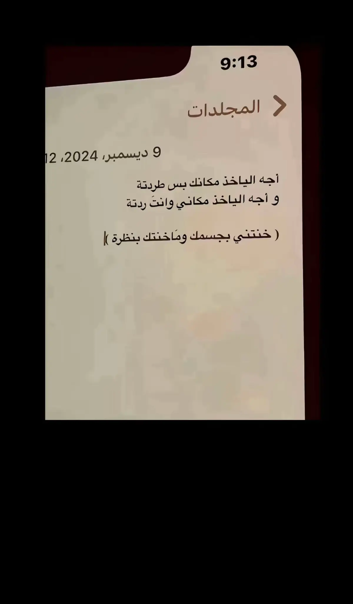 🙌🏾.. @عبيـَد ابـن فراس 