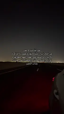 #رحم_الله_موتانا_وموتى_المسلمين 