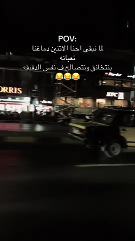 😂🤦🏻‍♀️#CapCut #alexandria #capcutvelocity🌹❤️ #هواجيس #هاشتاق 