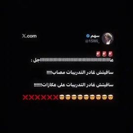 أصيب الأفضل سافيتش 😨💔 !! #تيم_تانكر💎 #fyp 