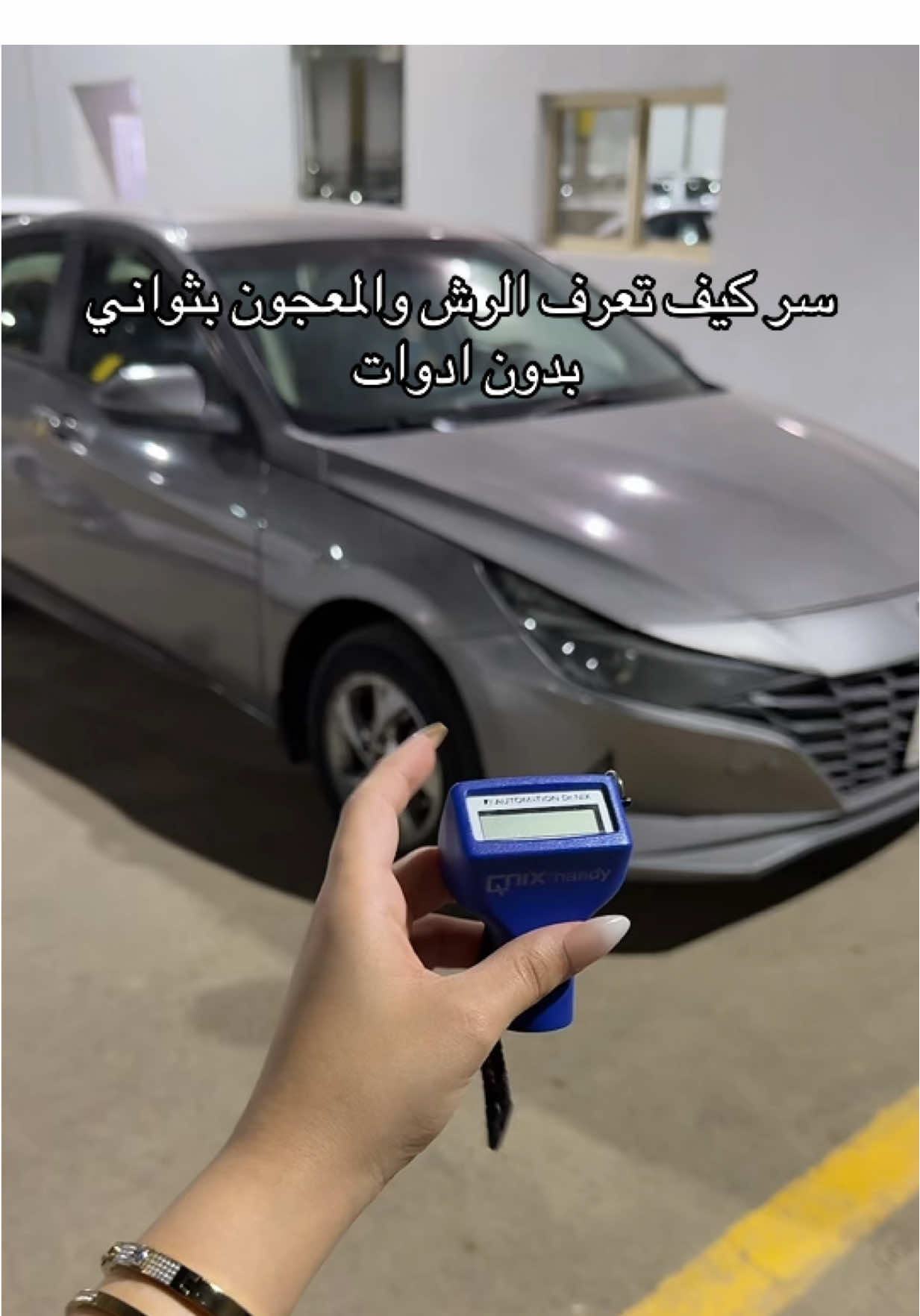 راح اصورلكم الفتره الجايه اسرار نشوفها في الفحص وكيف نكشف السيارات في المعمل عندنا 👌 #الشعب_الصيني_ماله_حل😂😂 #اكسبلورexplore #fyp #اليوم 