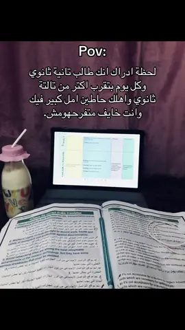 #foryou #مشاهدات #ثانوية_عامة #تانية_ثانوى #