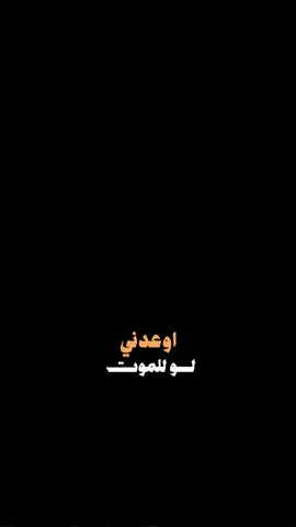 اوعدني لو للموت 🤍✨.                                   #محمد_عبد_الجبار #مصطفى_الربيعي #قوالب_تيك_توك #قوالب_تيك_توك_جديده #CapCut 