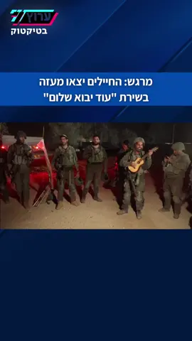 עם תחילת נסיגת כוחות צה