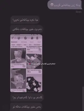ئیشقم ئەزیزی جیانم🤎، #ishq #viral #fyp #for #tik 
