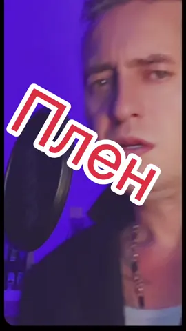 @Garik Garik #БелыйGarik #плен 