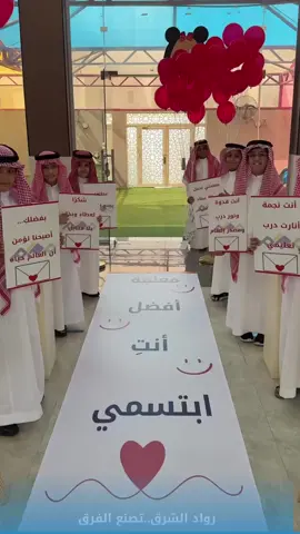 #الخبر#الخرامى #يوم_المعلم_5_أكتوبر ي#رواد_الشرق_الأهلية#جديد_الخبر 