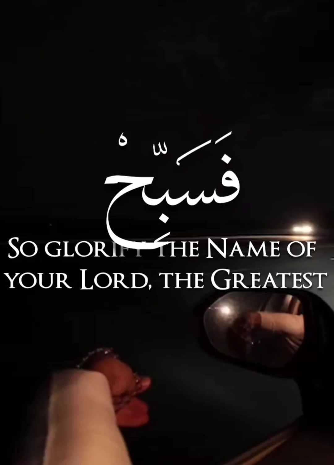 مقطع الجمعة 🤍🫂 #ياسر_الدوسري #quran #قران  فلا اقسم بمواقع النجوم  ستريك يوم الجمعة 