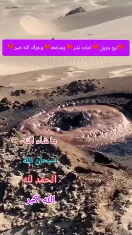#❤️متابعه❤️ #واعاده نشر ❤️#وجزاك الله خير ❤️
