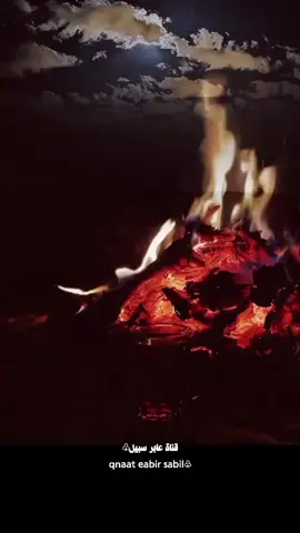 عليش الهباء ياعين جعل الرمد يلفاش  مسحوب ابن دوغان #مسحوب_قديم #Sing_Oldies #ترندات_تيك_توك #trend #اكسلبورر_explore 