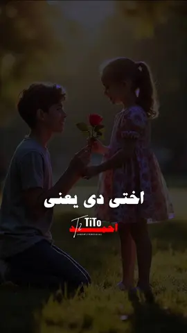 انتي اجمل شئ فاضيلي💜 وانت شمسي وانت ضلي❤️#trending #مهرجانات_احمد_تيتو #تريندات #اكسبلورexplore #احمد_تيتو🖤💥 