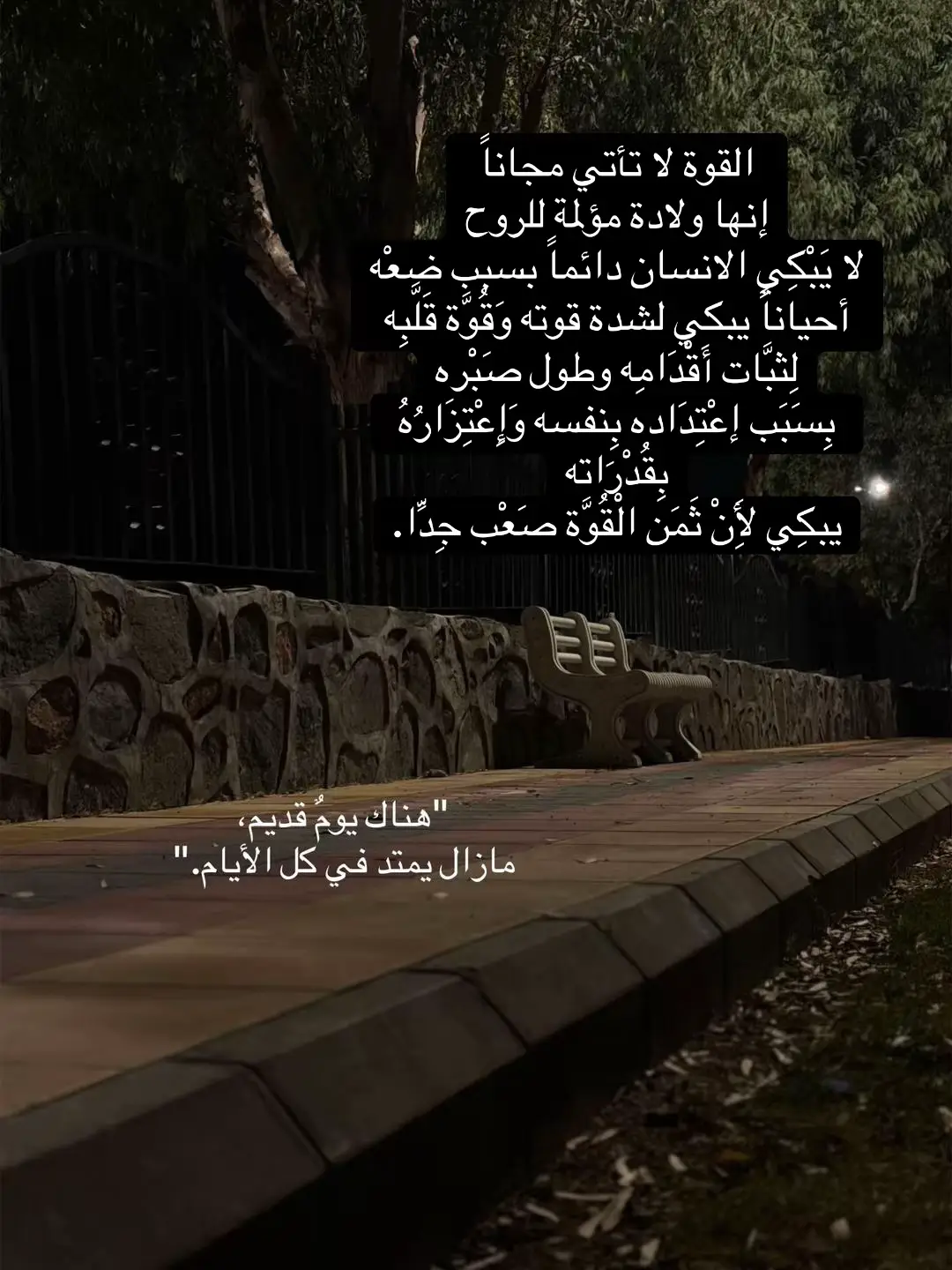 ‏القوة لا تأتي مجاناً ‏إنها ولادة مؤلمة للروح ‏لا يَبْكِي الانسان دائماً بسبب ضعْه ‏أحياناً يبكي لشدة قوته وَقُوَّة قَلَّبِه ‏لِثبَّات أَقْدَامِه وطول صَبْره ‏بِسَبَب إعْتِدَاده بِنفسه وَإِعْتِزَارُهُ بِقُدْرَاته ‏يبكِي لِأَنْ ثَمَن الْقُوَّة صَعْب جِدًّا. #محمد_عبده  #صوت_الارض 
