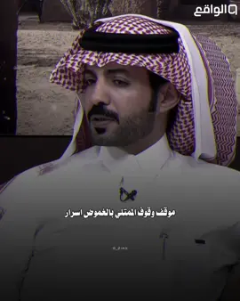 صح لسانه 😔🤎🤎 #فيصل_الدبالين #مهدي_بن_حويل #قناه_الواقع #كريزما3 #مشاهدات 