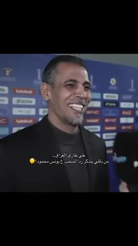 العراق جاييه للقب😭😂😂😂..#alhilal #fyp #اكسبلورexplore #المنتخب #الصقور_الخضر  