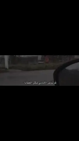 كأن يوسف مسجوناً ومعه رجلان وكانَّ يوسف الأجمل قلباً وقالباً ومع ذلك أخرج الله الرجلان قبله وبقيَ هو في السجن بعدها بضع سنين الاول خرج ليُصبح خادماً والآخر خرج ليُقتل وبعدهم بسنين خرج يوسف وأصبح عزيز مصر . قد تتأخر الأماني لتكثر العطايا🌱•#تصميم_فيديوهات🎶🎤 #fypシ゚ #videoviral #مالي_خلق_احط_هاشتاقات #شاشه_سوداء🖤⛓️ 