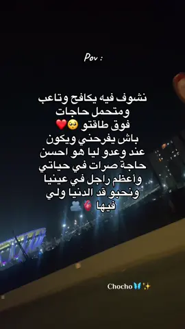 Habibi 🥹❤️