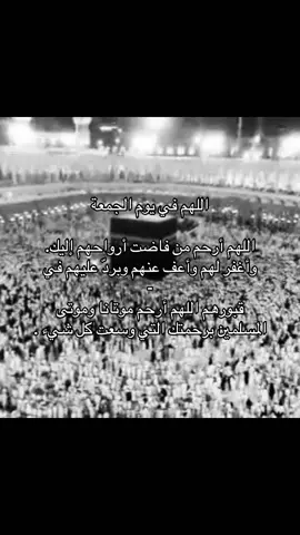 #fyp #explore #viral #أجر #يوم_الجمعة 