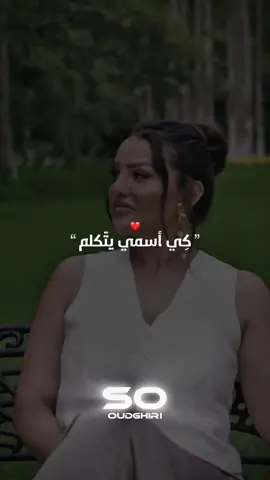 Ga3 Tewgfo Ihtiram Ki Esmi Yetkalem #rai_dzz #salah_oudghiri #tiktok #samiraloranaise #explore 