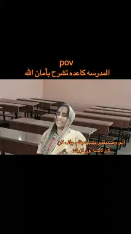 وتصيح لا تتمضحكن خلكمل شرح😭#fypシ #tiktok #foryoupage #سادس #foryou 