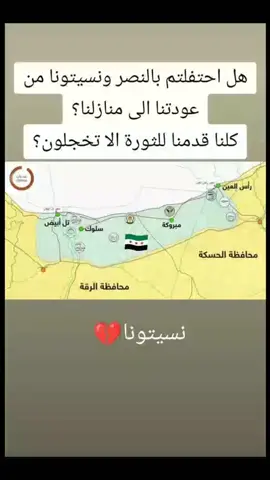 اليوم ذكرة بداء معركة نبع السلام 2019/10/9