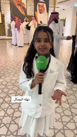 ‏🎥 فيديو | أمير منطقة المدينة المنورة الأمير سلمان بن سلطان، يشهد افتتاح ملتقى «وظيفتي بقيمي»    ‏📸 | نهله الجمال  #نهله_الجمال #المدينة_المنورة #السعودية #ترند_السعودية #اكسبلور 