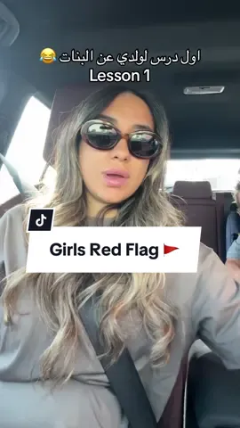 Red Flag Girls 101 🚩 Teach them young 🙂‍↔️ #carrounette 