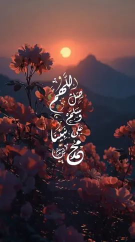 إن الله وملائكته يصلون على النبي #صلوا_على_خير_البشر_تغنموا #سورة_الاحزاب #قران #يوم_الجمعة #ان_الله_وملائكته_يصلون_على_النبي 