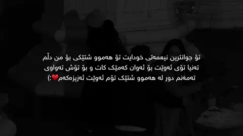 Jwan”trene”♥️ #tiktok #kcha_3ashyar2 #foryou #fyp #fypシ゚ 