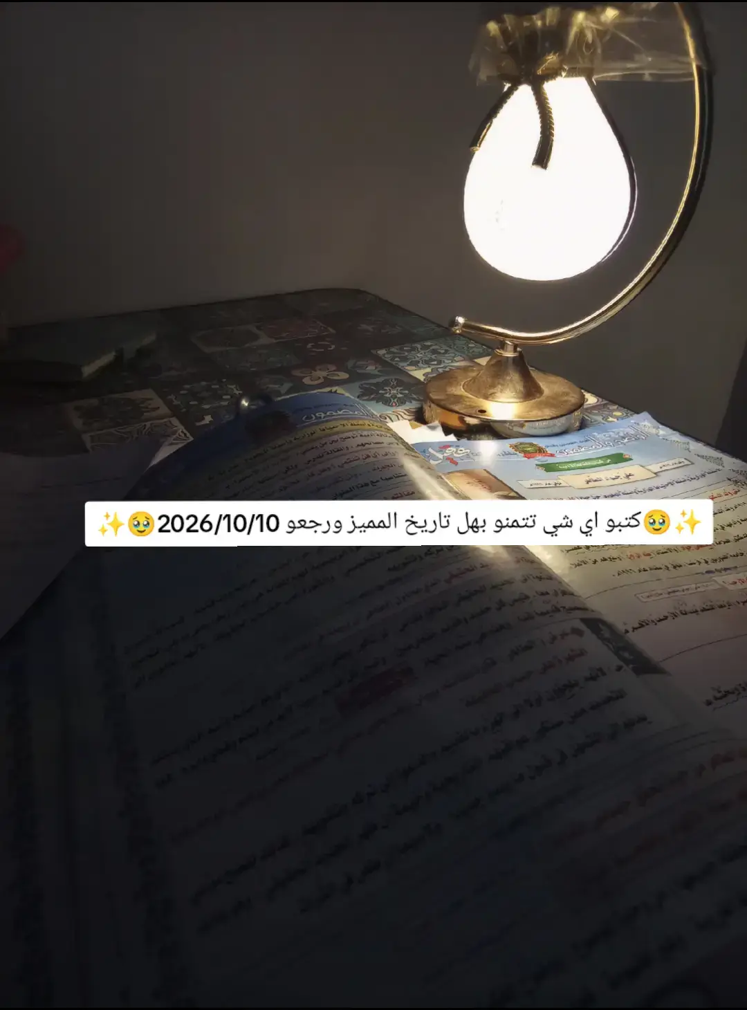 #هاشتاقات_تيك_توك 