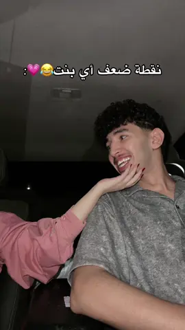 موتنا ضحك في الأخر😂😂😂💔 @(نور)عين يوسف💗 #foruyou #foryoupage #viral #fyp #jo0o🦅 