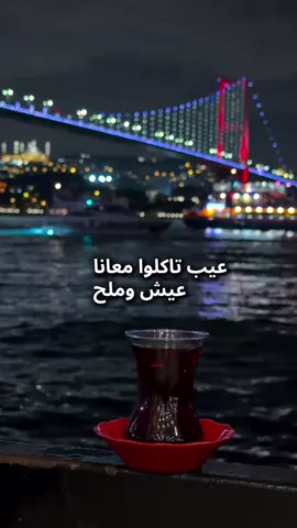 والله عيب عليكم #عيب #تحفيز #علاقه #طعن #like 