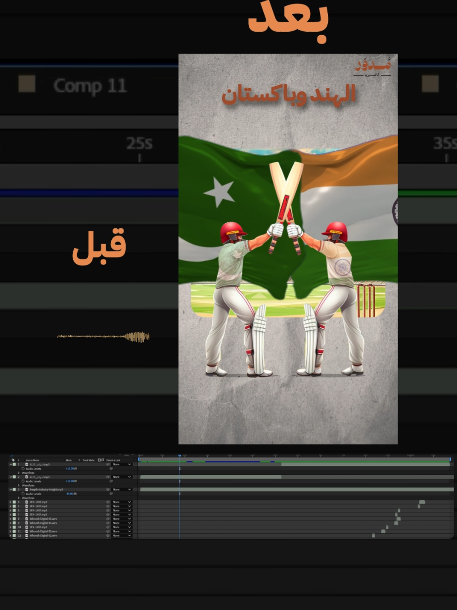 collage video editing #مونتاجي🎬 #needvideoeditor #ايديتور #VideoEditing #كولاج  #shorts #motiongraphics #YouTubeEditor 