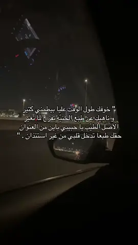 حقك طبعا تدخل قلبي من غير استئذان .                       #viral #اكسبلور 