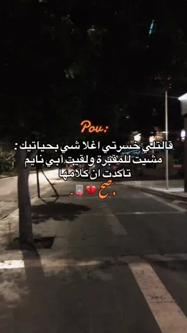 شتقتلك أبي 💔🪫#تصويري📷 #الله_يرحمك_ياابوي #اكسبلورexplore❥🕊 #اضنة #تركيا🇹🇷اسطنبول 