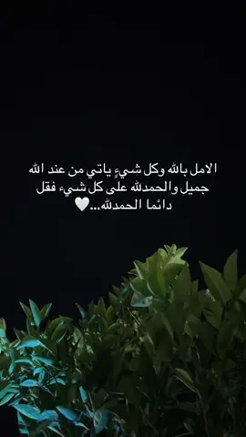 #اللهم#امين #والحمدالله ##