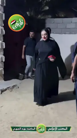 #زارت الأستاذة المحامية نوره خالد الجبوري، المرشحة عن كتلة ثابتون للإصلاح والتغيير، الحاج أبو حسين في منزله، للاطمئنان على حالته الصحية بعد أن ألمّ به المرض وجعله طريح الفراش. وخلال الزيارة، عبّرت الجبوري عن تقديرها الكبير لمكانة الحاج أبو حسين ودوره المعروف بين أبناء منطقته، مؤكدةً أن الوقوف مع المرضى والمحتاجين هو واجب إنساني قبل أن يكون انتخابي. كما وعدته الأستاذة نوره بـ إعادة الزيارة قريباً ومتابعة حالته شخصياً، وتقديم كل ما يلزم من دعم ومساندة له في هذه الفترة الصعبة، سائلةً الله له الشفاء العاجل والصحة الدائمة