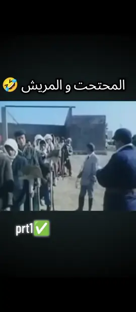 المحتحت و المريش 🤣  #مسلسلات_تونسية🇹🇳 