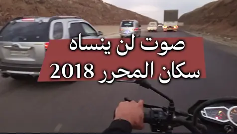 صوت لن ينساه سكان المحرر ادلب #سند #ادلب 