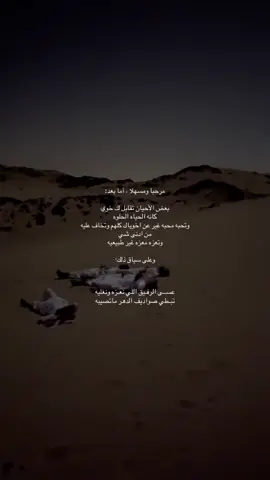 #بدون_موسيقى #قصيد #fyp @قـصّيد 