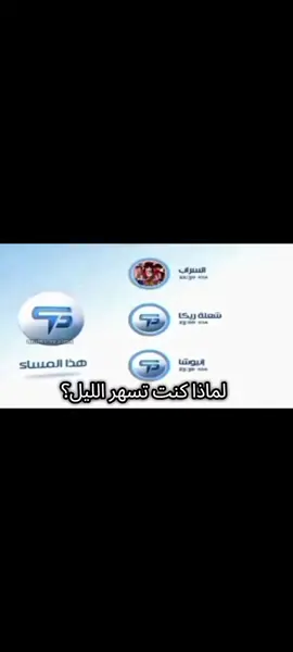 ايام لو ترجع 🥹#الذكريات #الزمن_الجميل #سبيسباور #سبيستون_قناة_شباب_المستقبل #تصميم_فيديوهات🎶🎤🎬 