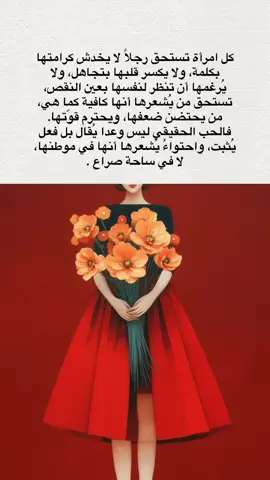 #خواطر #مالي_خلق_احط_هاشتاقات #اقتباسات #ترند #اكسبلورexplore 