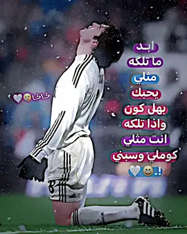 مالي_خلق_احط_هاشتاقات🦦يساعدني_على_الاستمرار_💔ترندات_تيك_توك #الشعب_الصيني_ماله_حل😂😂 