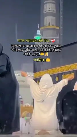 #💫💫💫💫💫💫 #ইসলামিক_ভিডিও_🤲🕋 #foryou #foryoupage #fyp 
