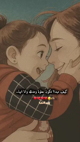 #CapCut #بنوتي_ايلين #اجمل_عطاياربي🥺❤️ #حسابي_جديد #تفاعلوا_لايك_فولو_اكسبلوور 