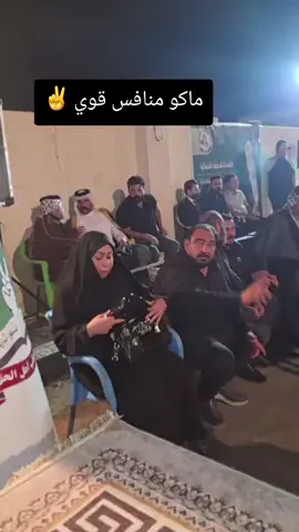 @انصار الحجي ابو زهراء الكناني @ابو لاكبر @ابو حسين @كرار ابوحيدر @ابو ياسر @الحقوقية ساره زيد المحمداوي @سلمان سلمان @ابو سليمان @علي نوفل @مقتدى. @بوشي @حسين محمد #العماره_ميسان_البصره_ذي_قار_بغداد #صادقون_قولا_وفعلا #اكسبلورexplore #العراق #شعب_الصيني_ماله_حل😂😂😂 